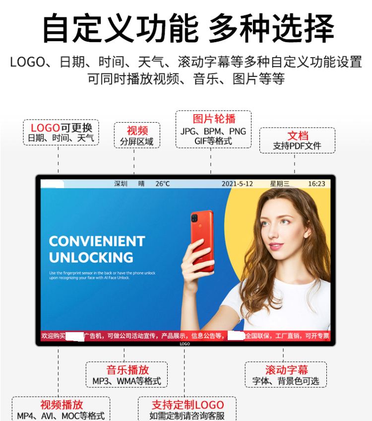 18.5寸壁掛廣告機(jī)