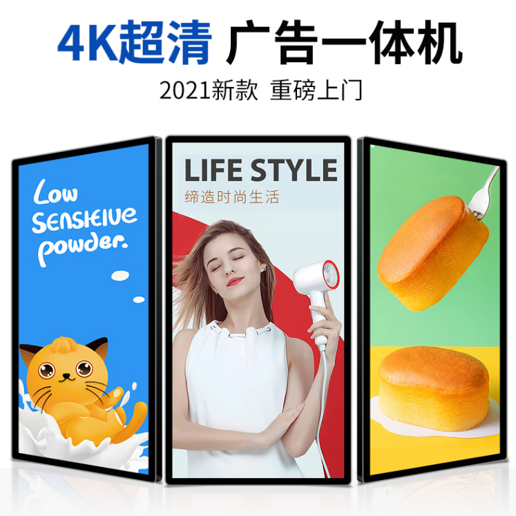 21.5寸壁掛廣告機(jī)